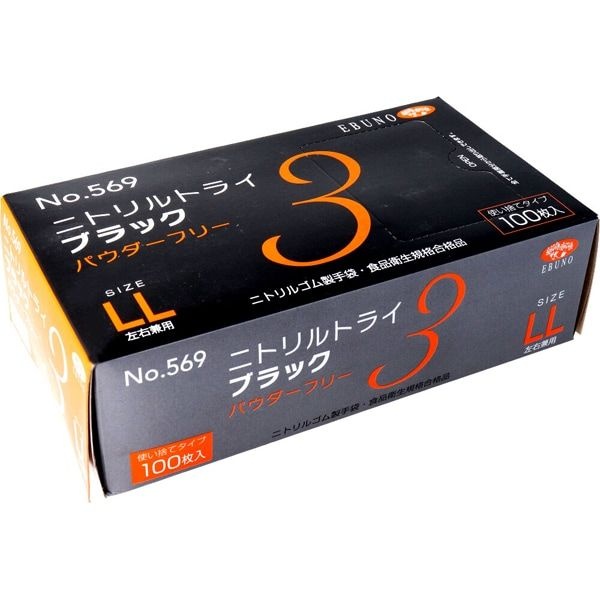 [해외] 에브노 No.569 니트릴 트라이3 블랙 파우더 프리 고무 일회용 장갑 LL 사이즈 100매입 141670