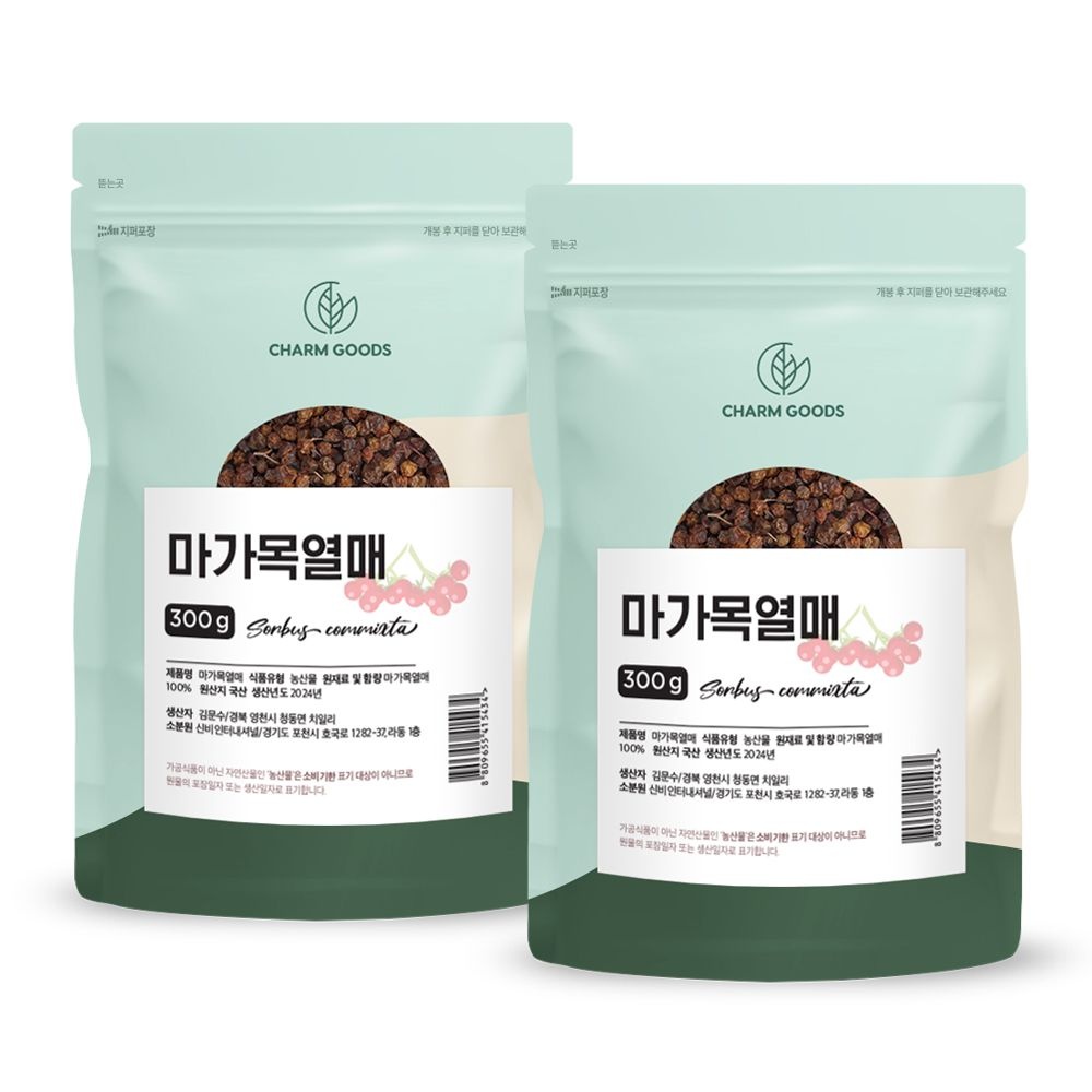참굿즈 국산 마가목열매 100% 300gx2개 건조 원물 마가목열매 차 순수 무첨가물 가을의산삼 효능 먹는법 파는곳 상큼한향