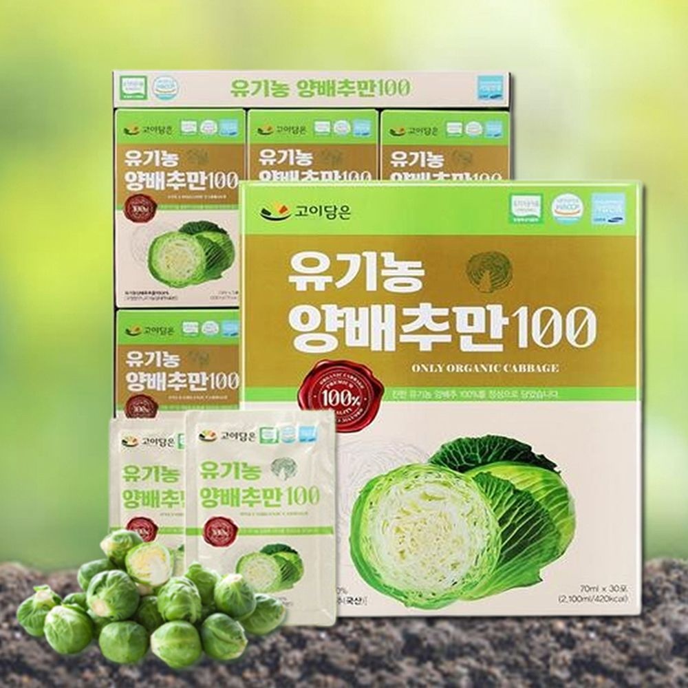 속 편한 하루를 위한 고이담은 유기농 양배추만100 70ml x 30포 /가족 부모님 건강 효도 병문안 명절 선물