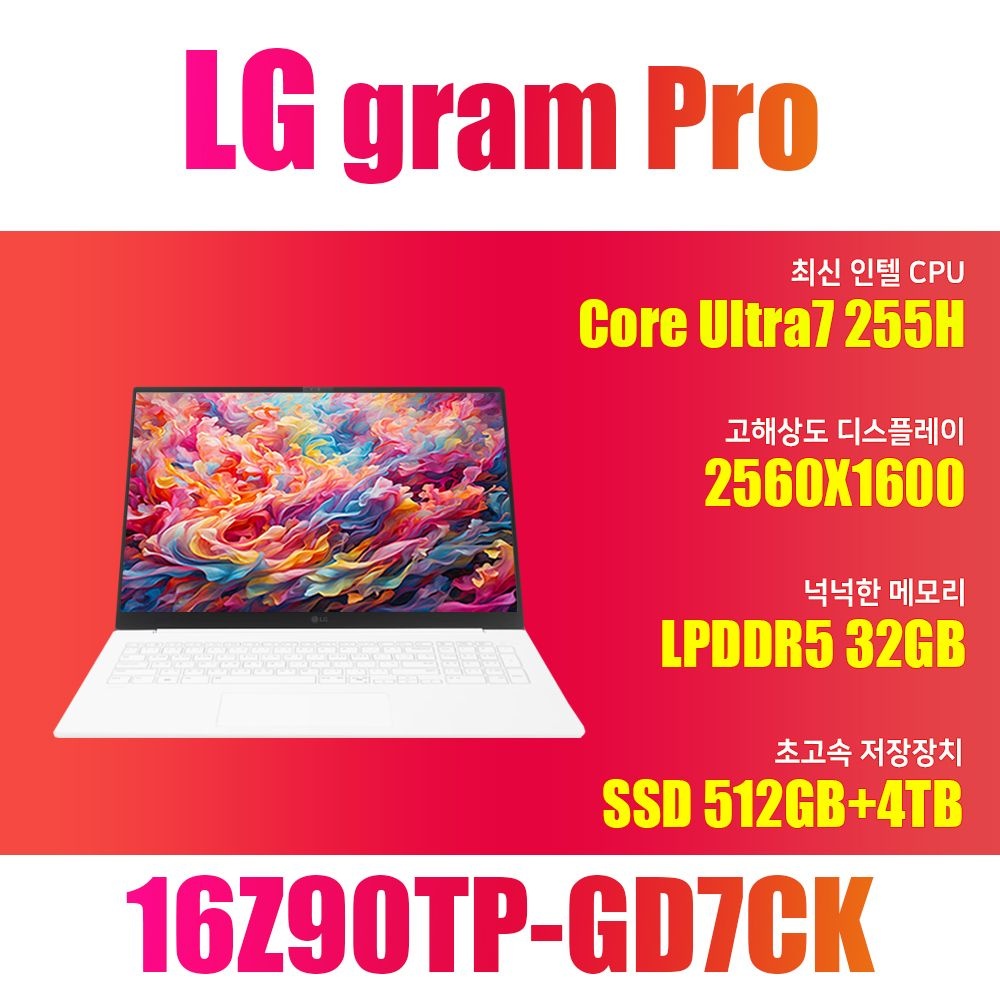 LG전자 2025 그램 프로16 16Z90TP-GD7CK/SSD 4TB 추가