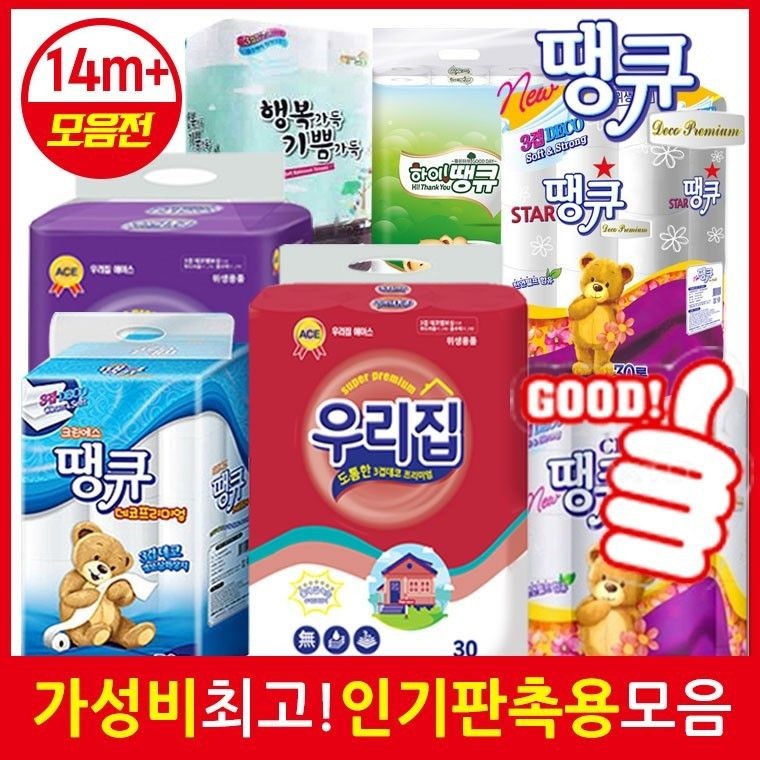 협력사 정품 사은품 화장지 (14m13g 유사품주의)