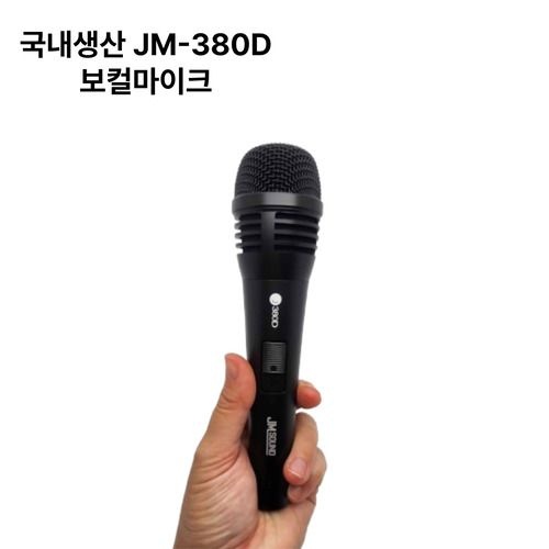JMSOUND JM-380D 보컬 스피치 설교 라이브 마이크