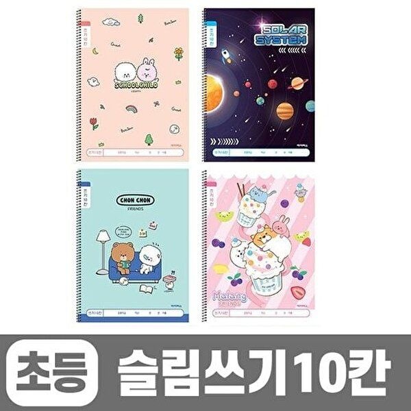 [브이와이][VCL40374]문구 1200 초등슬림쓰기10칸(10개 1세트)
