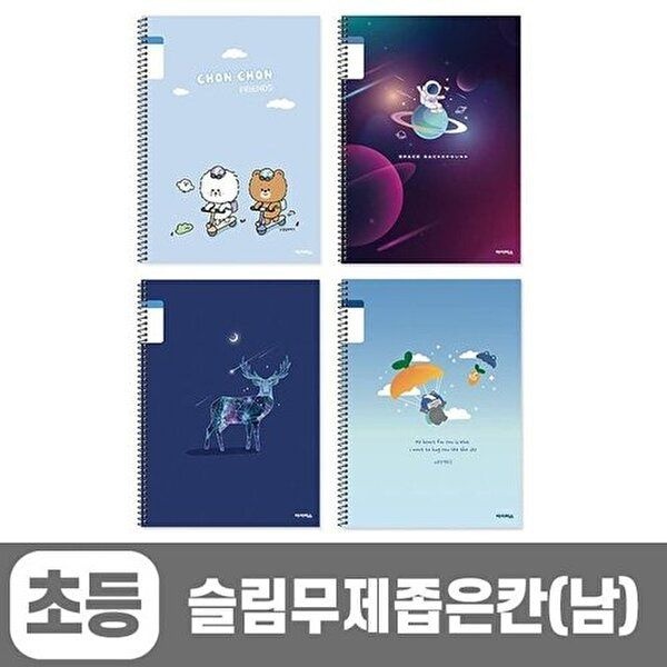 [브이와이][VCL40367]무제 좁은칸-남 문구 학용품(10개 1세트)