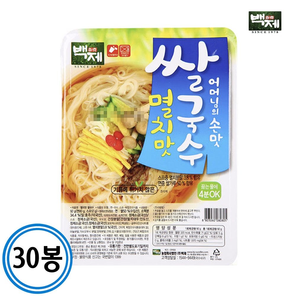 [백제] 기름에 튀기지 않은 쌀국수 멸치맛 30봉 한박스