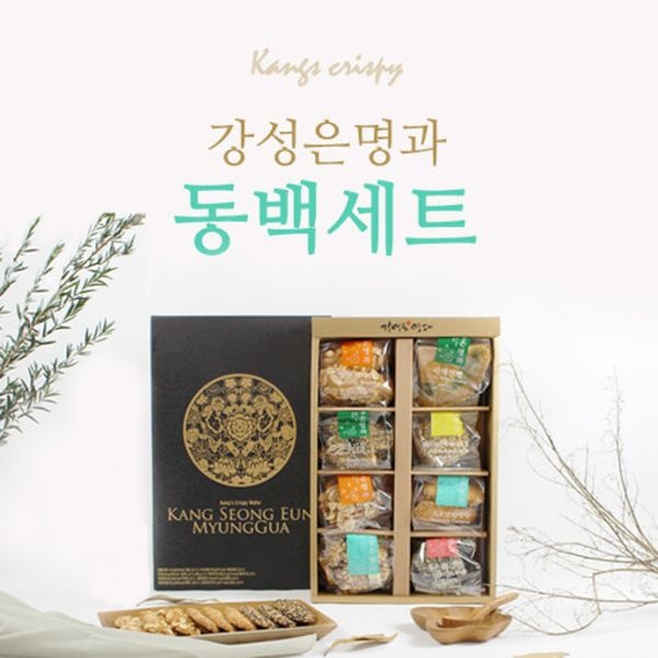 [연희동_강성은 수제명과] 국내 3대 백화점_수제 명과(동백세트)