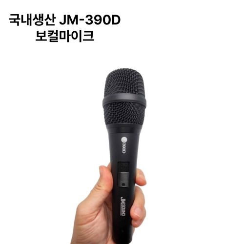 JMSOUND 교회 설교 강의 연설 스피치 마이크 JM-390D 보컬용 다이나믹 마이크