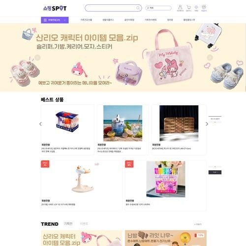 코코나비쿠땡같은 이커머스 사이트 판매