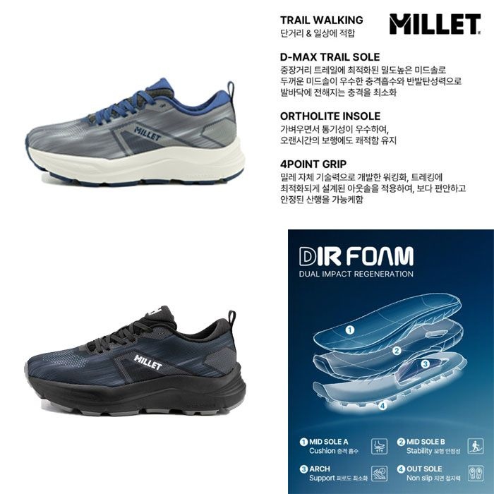 [롯데백화점] 밀레 4계절 트레킹화 아르카 맥스_MUUSB423 LE1219374400