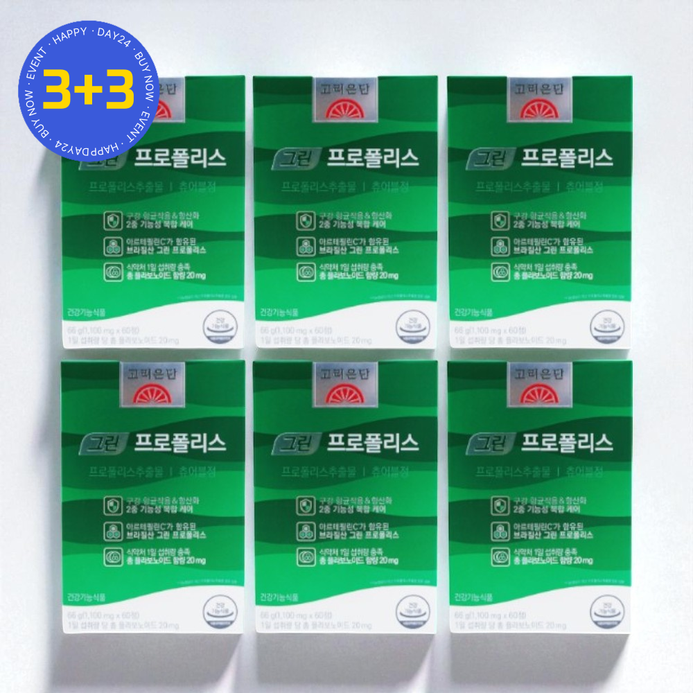 (6개월) 고려은단 그린 프로폴리스 츄어블정 60정 6개