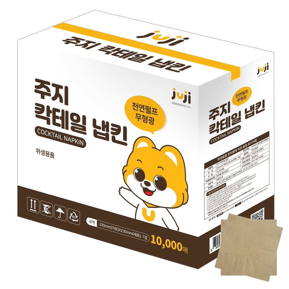 [오늘출발] 주지 칵테일 냅킨 10000매 무지 갈색