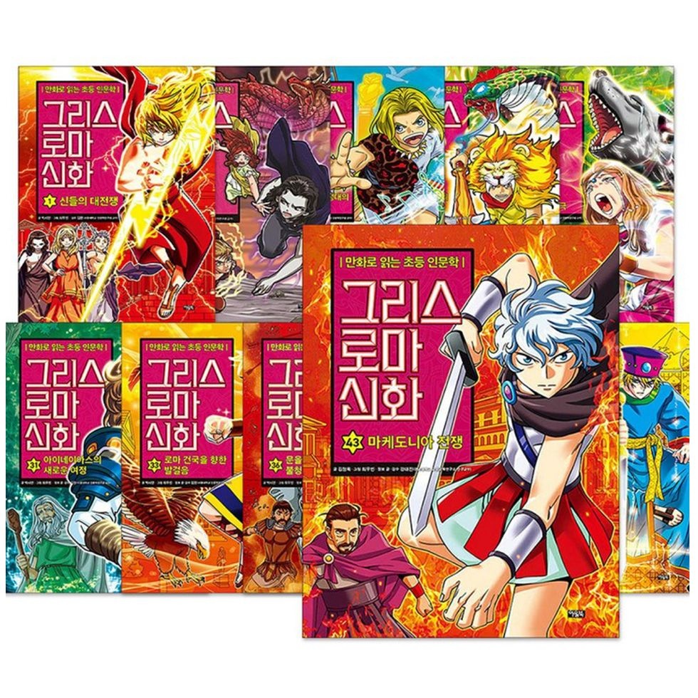 개똥이네]그리스 로마 신화 1~10권 세트 그리스 로마 신화 45권 세트 (