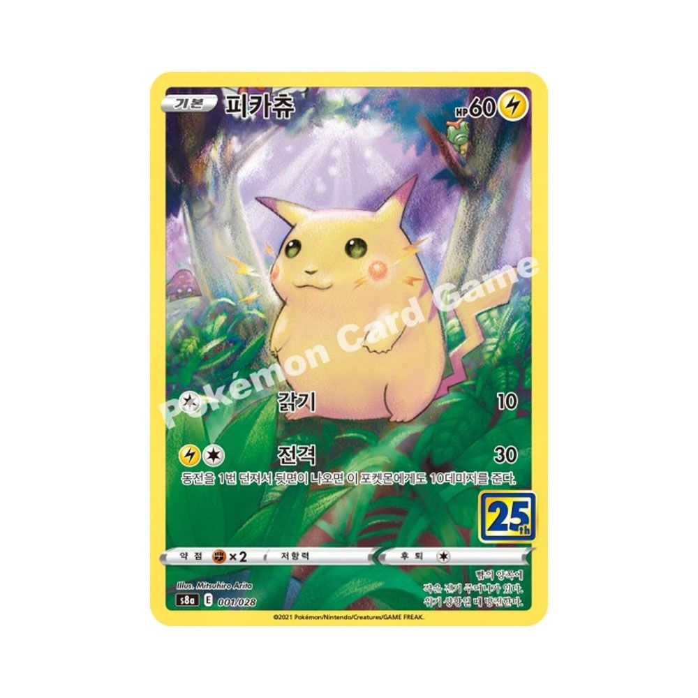 포켓몬코리아 포켓몬스터 포켓몬카드 뚱카츄 피카츄 25주년 애니버서리