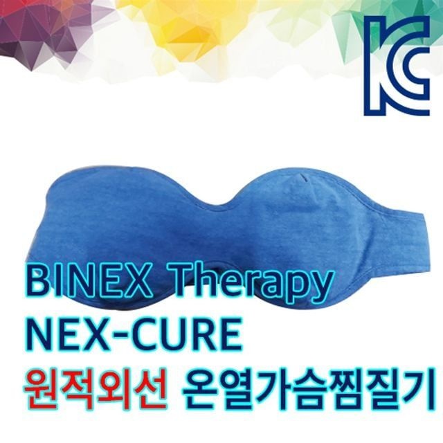 넥스큐어원적외선온열가슴찜질기 넥스큐어