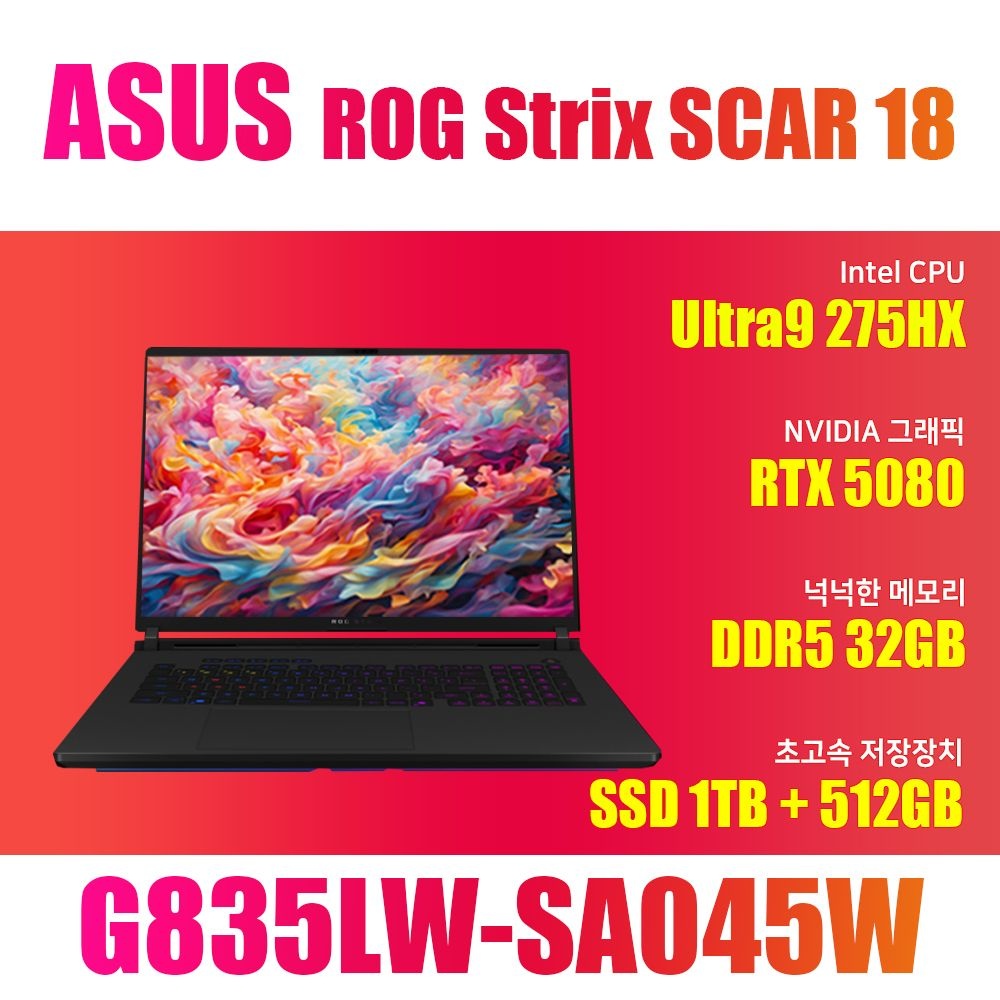 ASUS ASUS ROG STRIX SCAR 18 G835LW-SA045W/NVMe SSD 512GB 추가