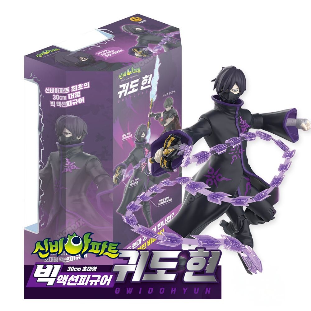 [엑스오플레이]신비아파트 귀도현 빅액션피규어 귀도현 피규어 30cm 대형피규어