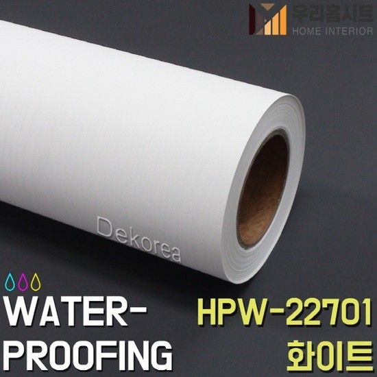 [우리홈시트] 현대시트 생활방수 간편한 접착식 컬러 원목나무시트지 HPW-22701 화이트