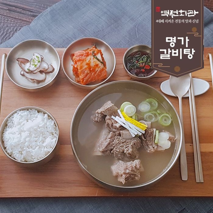역전회관 명가갈비탕 800g 5팩