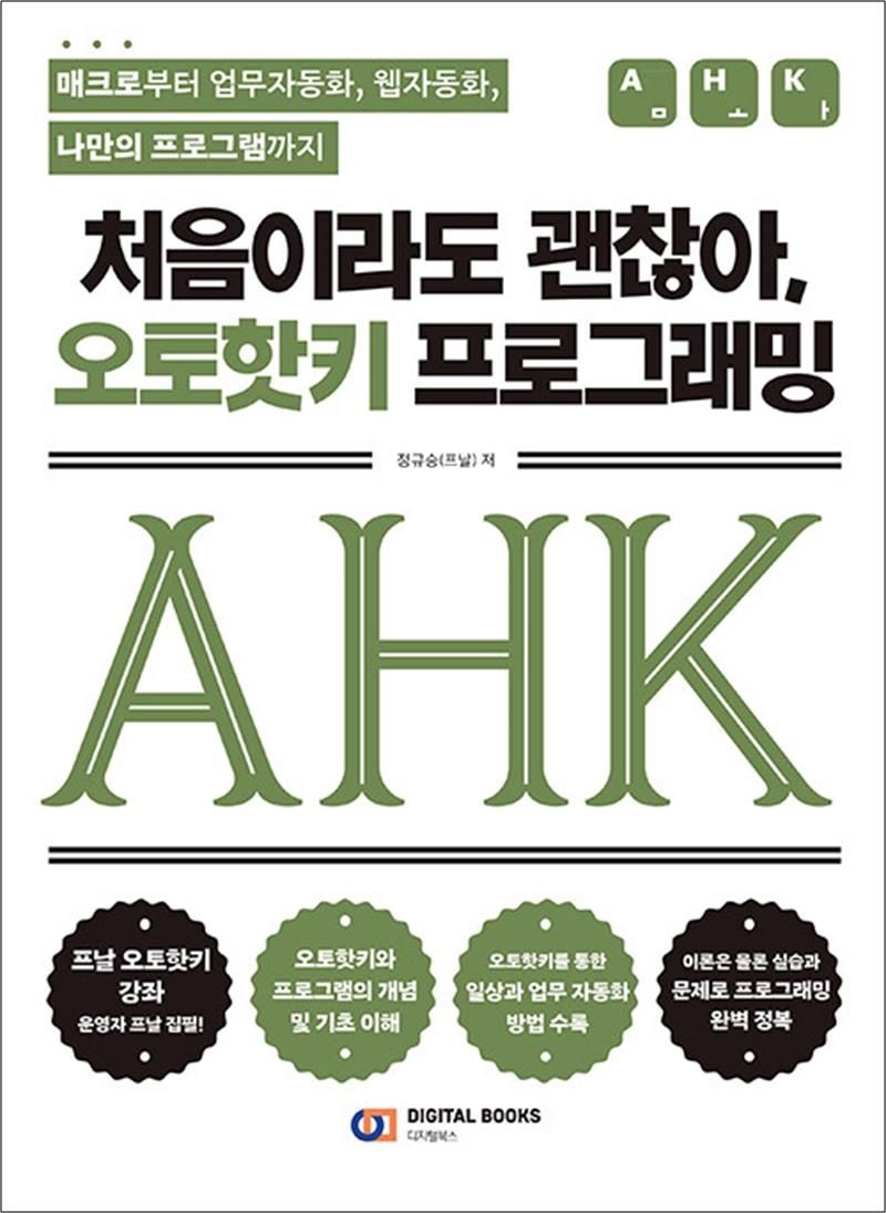 사무용프로그램 : 다나와 통합검색