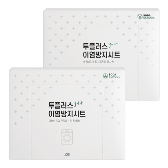 소다스쿨 투플러스 이염방지시트 30매 2개 / 형광증백제 미세먼지 흡착