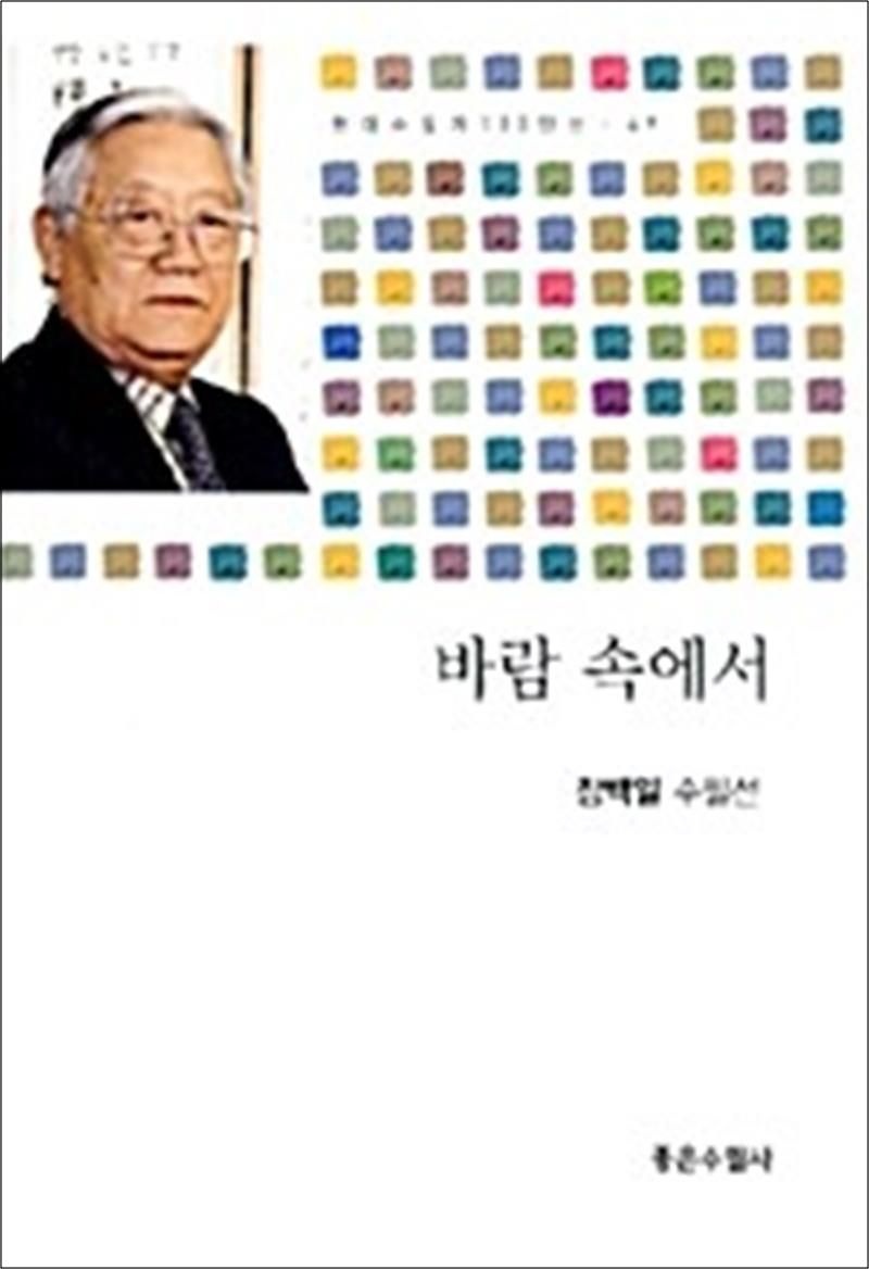 바람 속에서