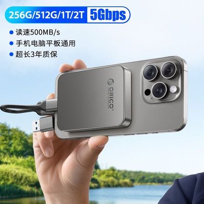 ORICOマグネット外装SSD iPhone 15 16互換高速リムーバブルハード1TB 2TB