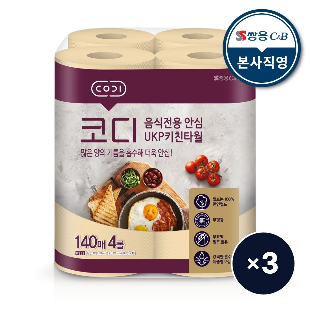 [설선물대첩] 코디 음식전용 무표백 키친타월 140매x4입 1+1(1팩 추가,총 3팩)