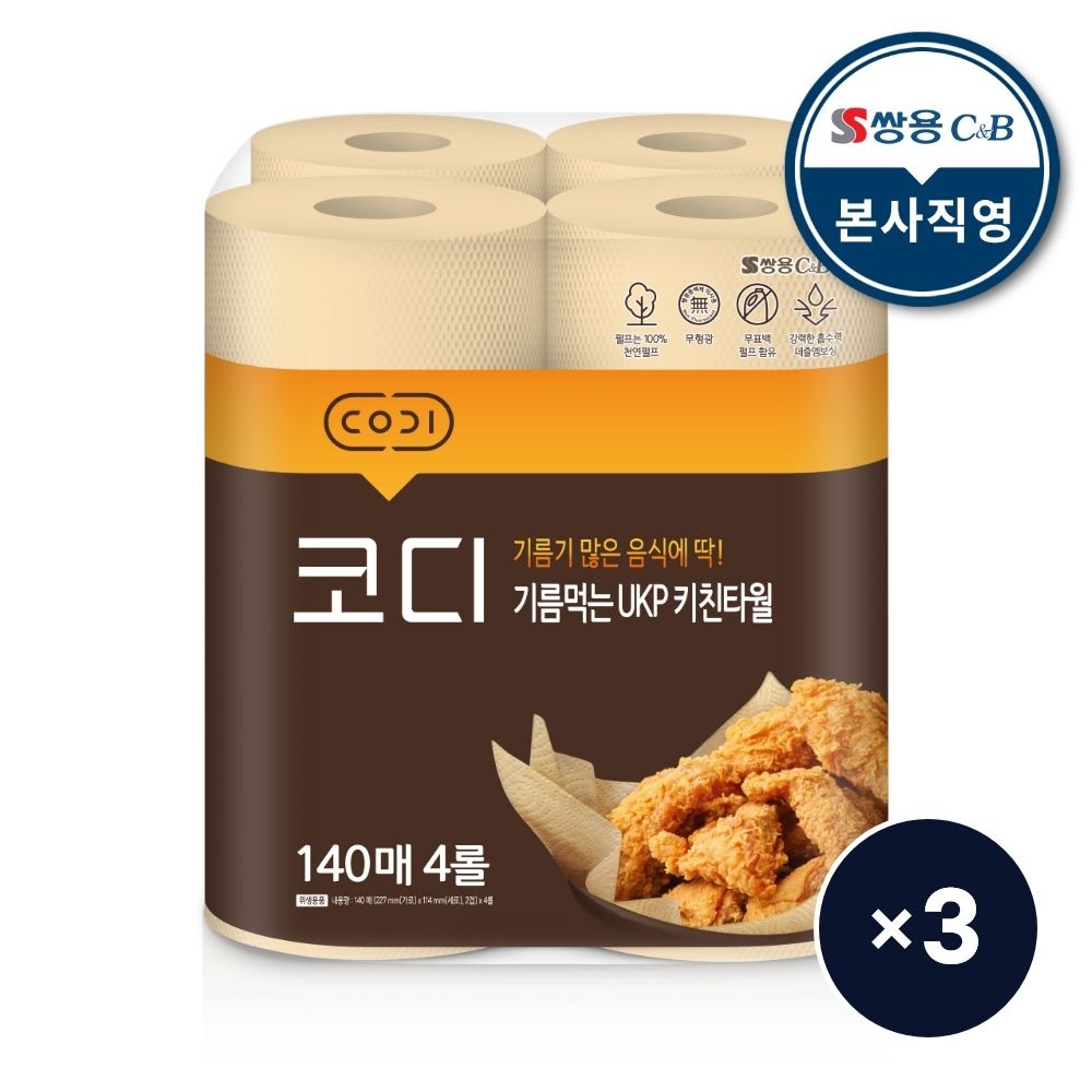 [설선물대첩] 코디 기름먹는 UKP 무표백 키친타월 140매 x 4입 1+1 (1개 추가, 총 3팩)