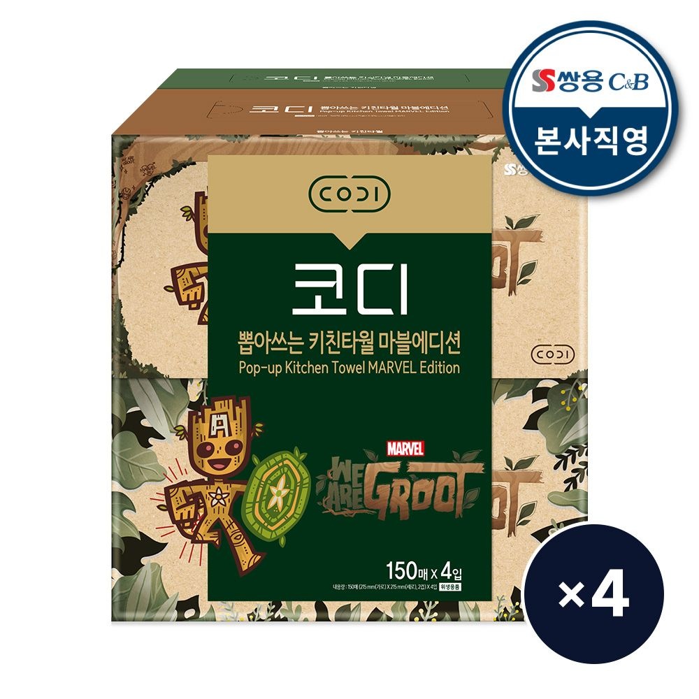 [설선물대첩] 코디 뽑아쓰는 키친타월 마블에디션 150매 4롤 4팩