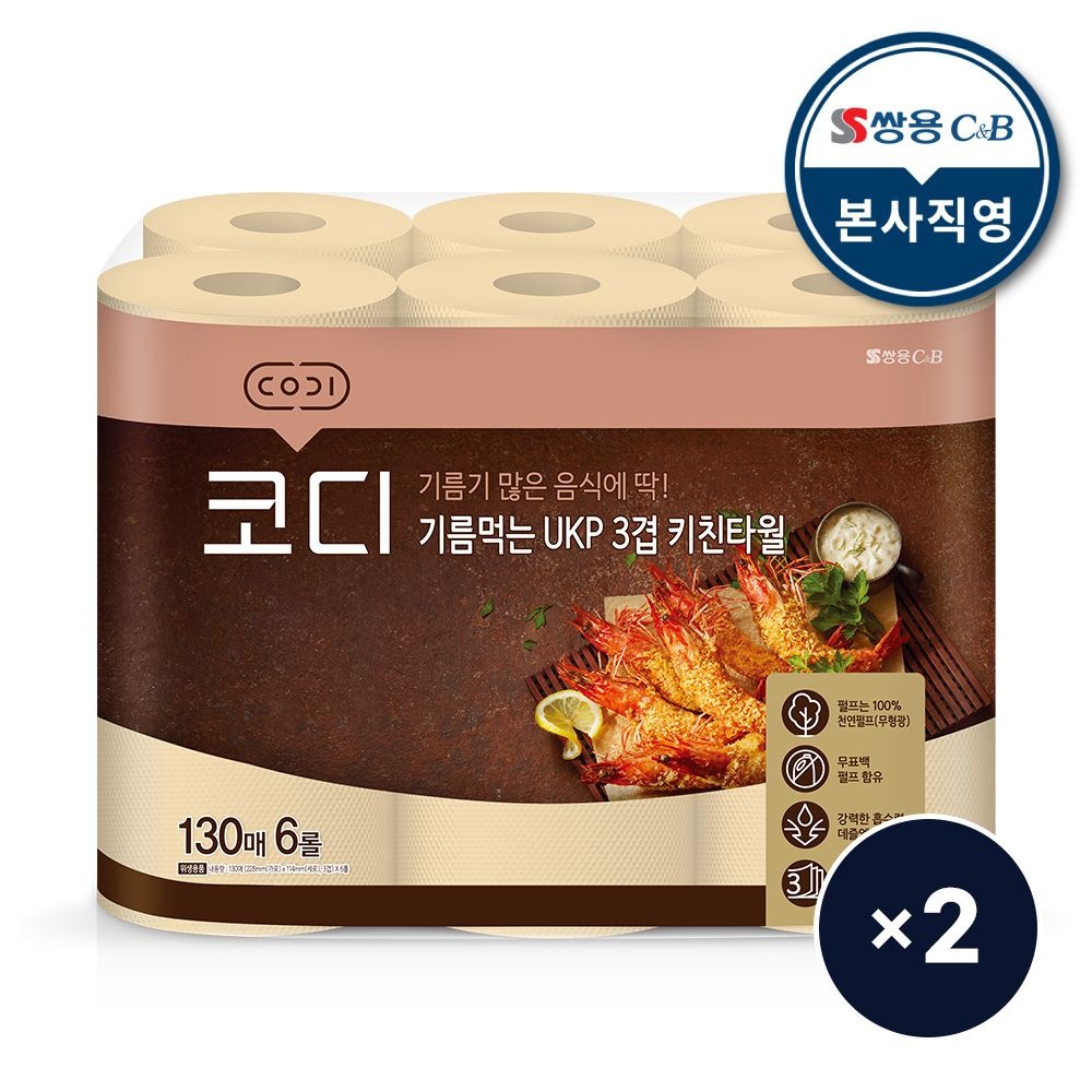 [설선물대첩] 코디 3겹 기름먹는 UKP 무표백 키친타월 130매 6입 2팩