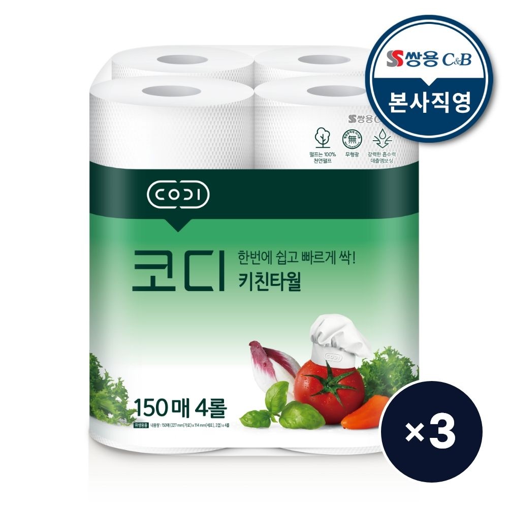 [설선물대첩] 코디 키친타월 150매 x 4입 3팩
