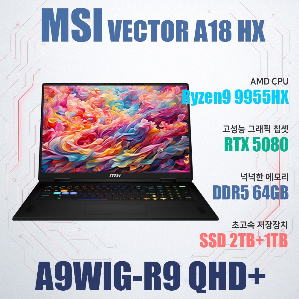 MSI MSI 벡터 A18 HX A9WIG-R9 QHD+/NVMe SSD 1TB 추가/WIN11설치/램64G