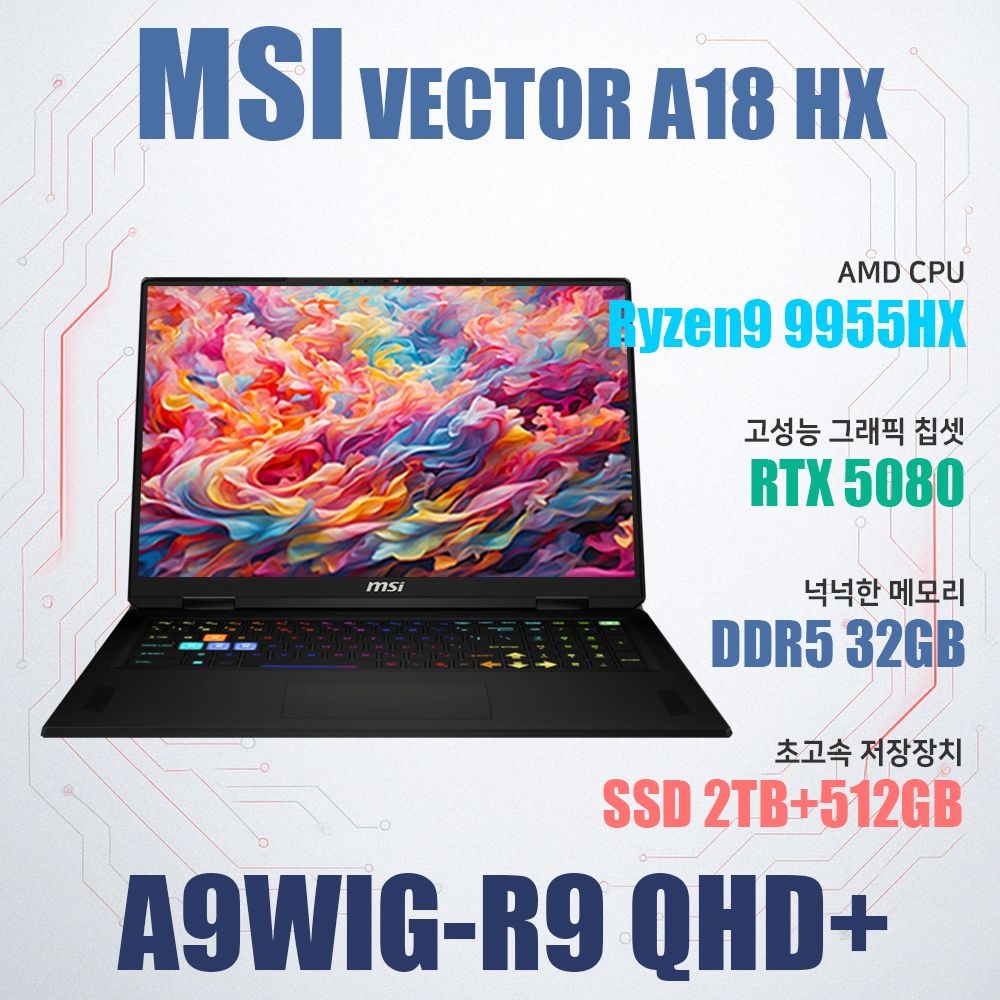 MSI MSI 벡터 A18 HX A9WIG-R9 QHD+/NVMe SSD 512GB추가/WIN11설치