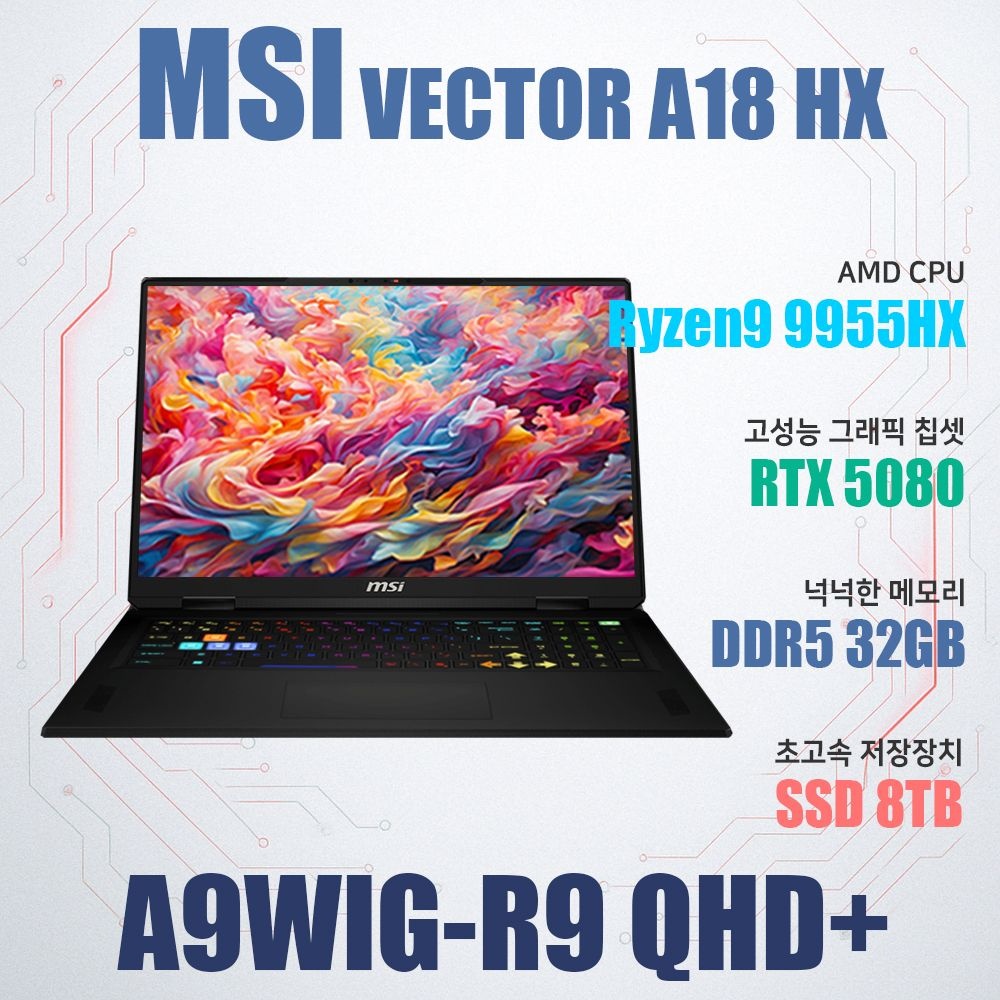MSI MSI 벡터 A18 HX A9WIG-R9 QHD+/NVMe SSD 8TB(교체)/WIN11설치