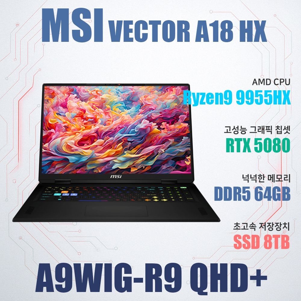 MSI MSI 벡터 A18 HX A9WIG-R9 QHD+/NVMe SSD 8TB(교체)/WIN11설치/램64G