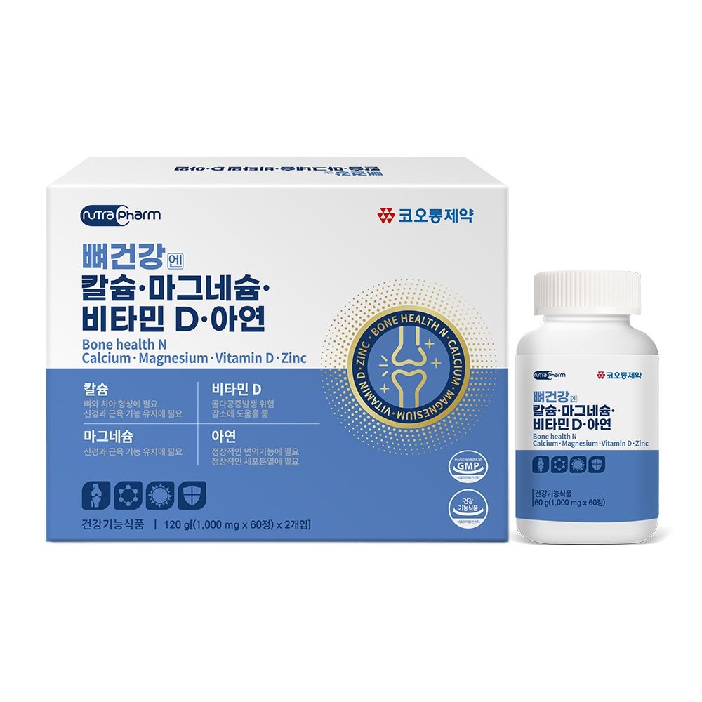 뼈건강 치아건강 칼슘+마그네슘 60정 2병 비타민D 아연함유 잇몸 영양제
