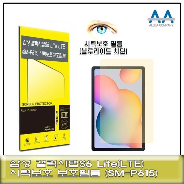 [LF05Q436_57]갤럭시탭S6 LTE(SM-P615)블루라이트차단