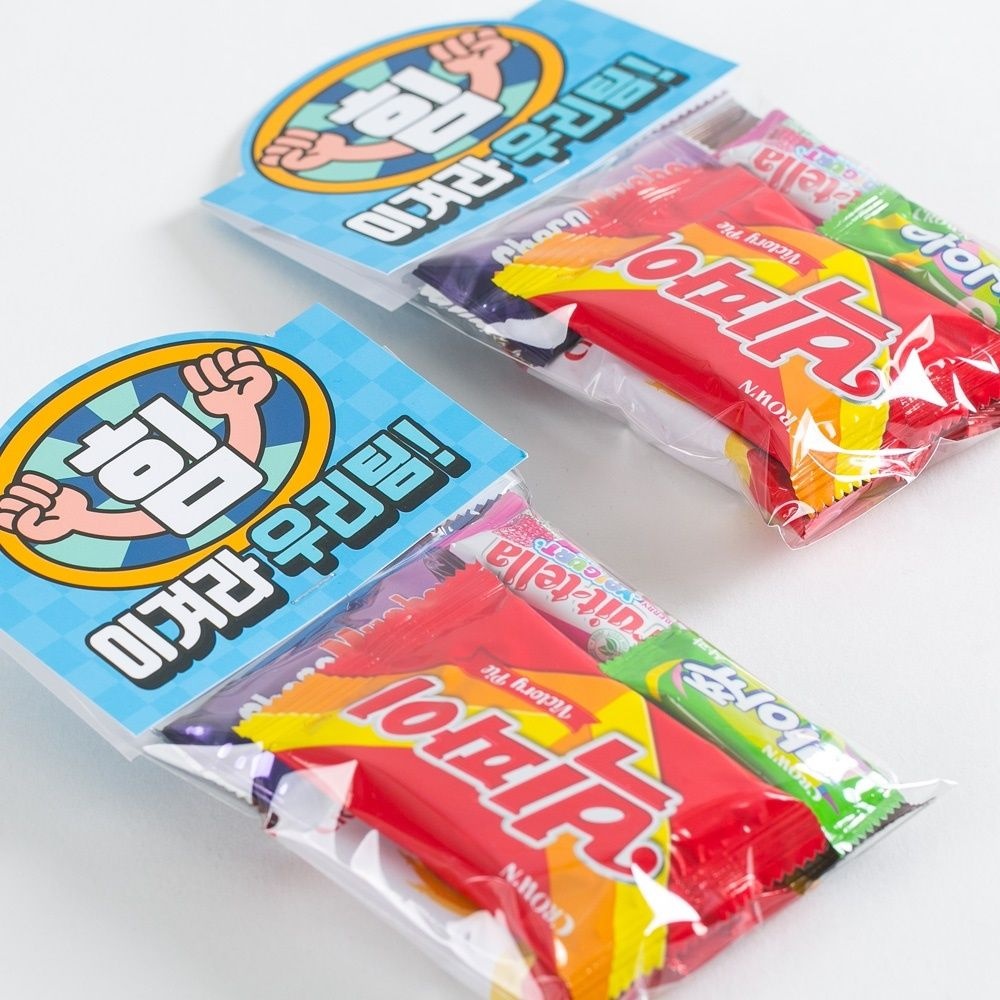 이겨라 우리 팀 간식팩 단체선물 학급 졸업 수료 구디백 어린이집 유치원