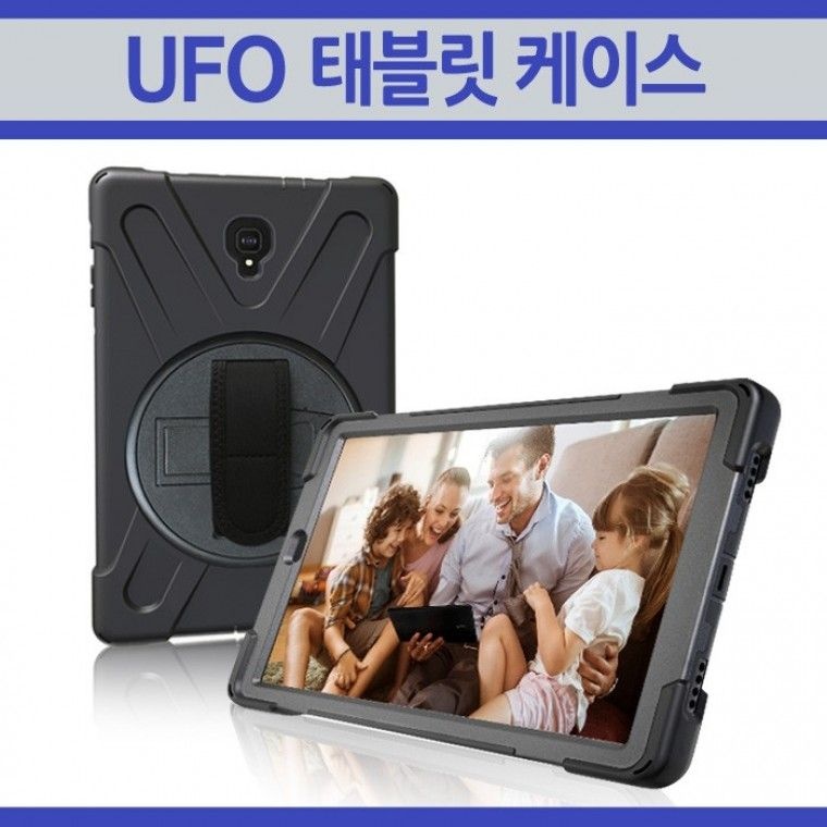 월드온 땡처리 창고이전 UFO 태블릿케이스 거치대 T580 아이패드9.7 반품불가