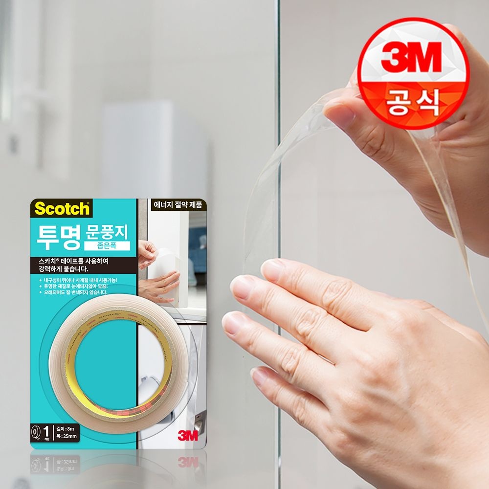 3M 스카치 2361 투명 문풍지 좁은 폭 8m 외풍차단