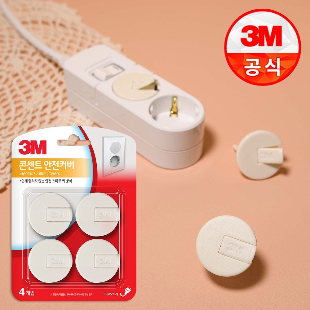 3M 3M 전기 콘센트 소켓 안전커버 1개(4개입)감전방지커버