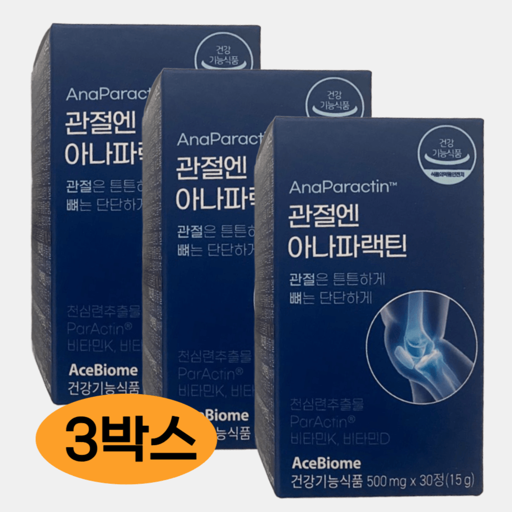 [넷카트협력업체]관절엔 아나파랙틴 천심련추출물 30정 3박스 (3개월분) 아나파렉틴