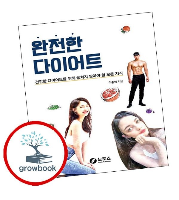 카드할인) 완전한 다이어트