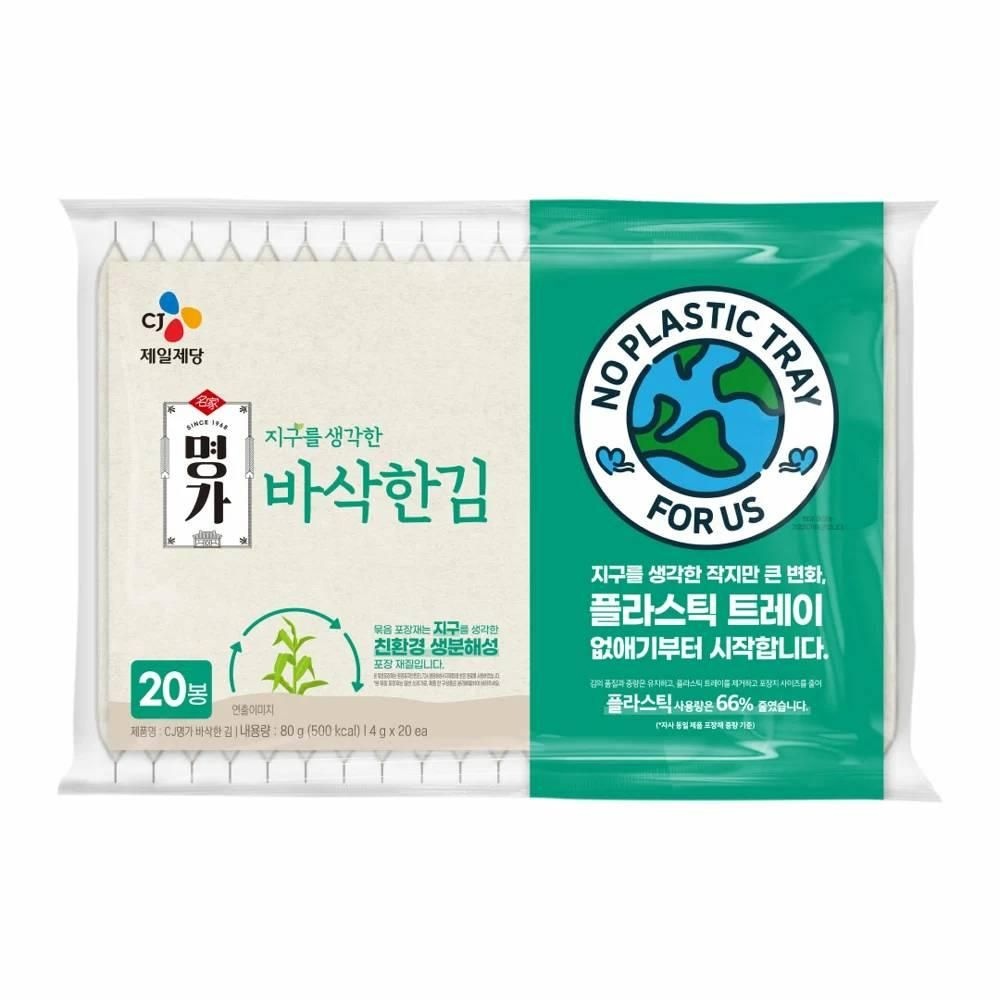 CJ CJ명가 지구를생각한바삭한김 4gX 20개 4g 20봉 밥반찬 건강한김 아이반찬 혼밥 자취 캠핑 즉석 편의점 집밥