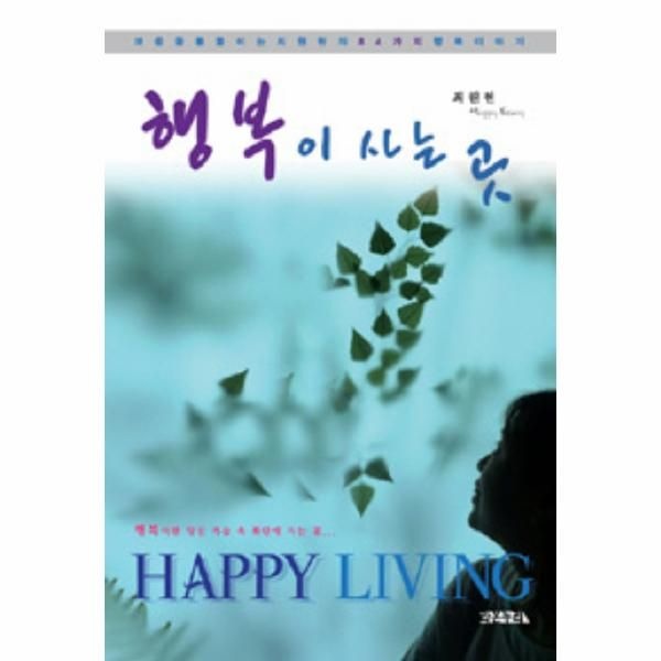 라온누리 행복이 사는 곳