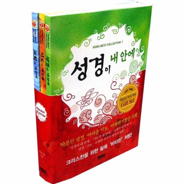 노바 베스트 컬렉션 세트(내 안에 시리즈)