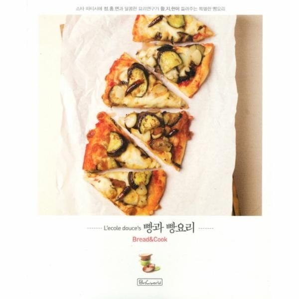 빵과 빵요리 스타 파티시에 정홍연과 달콤한 요리연구가 황지현이 들려주는 특별한 빵요