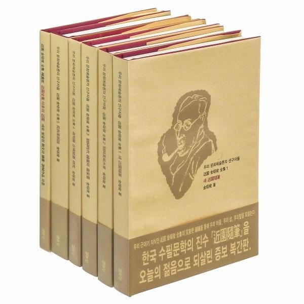 근원 김용준 전집 (전6권) (양장)