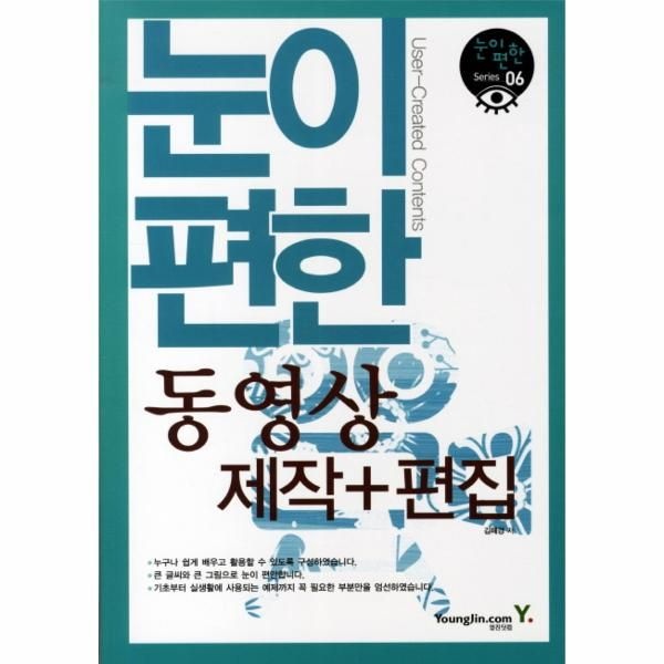 영진닷컴(경기북부지사) 동영상 제작 편집