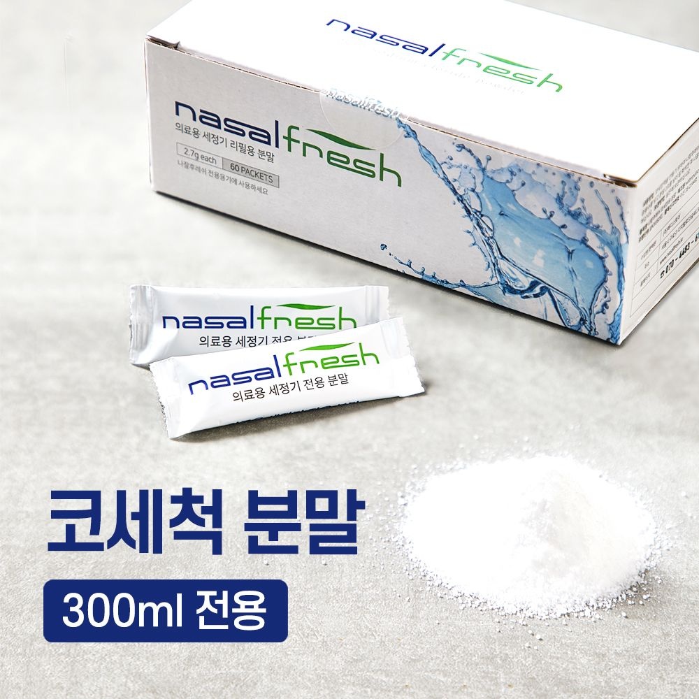 나잘후레쉬 300ml 전용 코세정 분말(2.7g) 100포 x 4 +거치대 포함